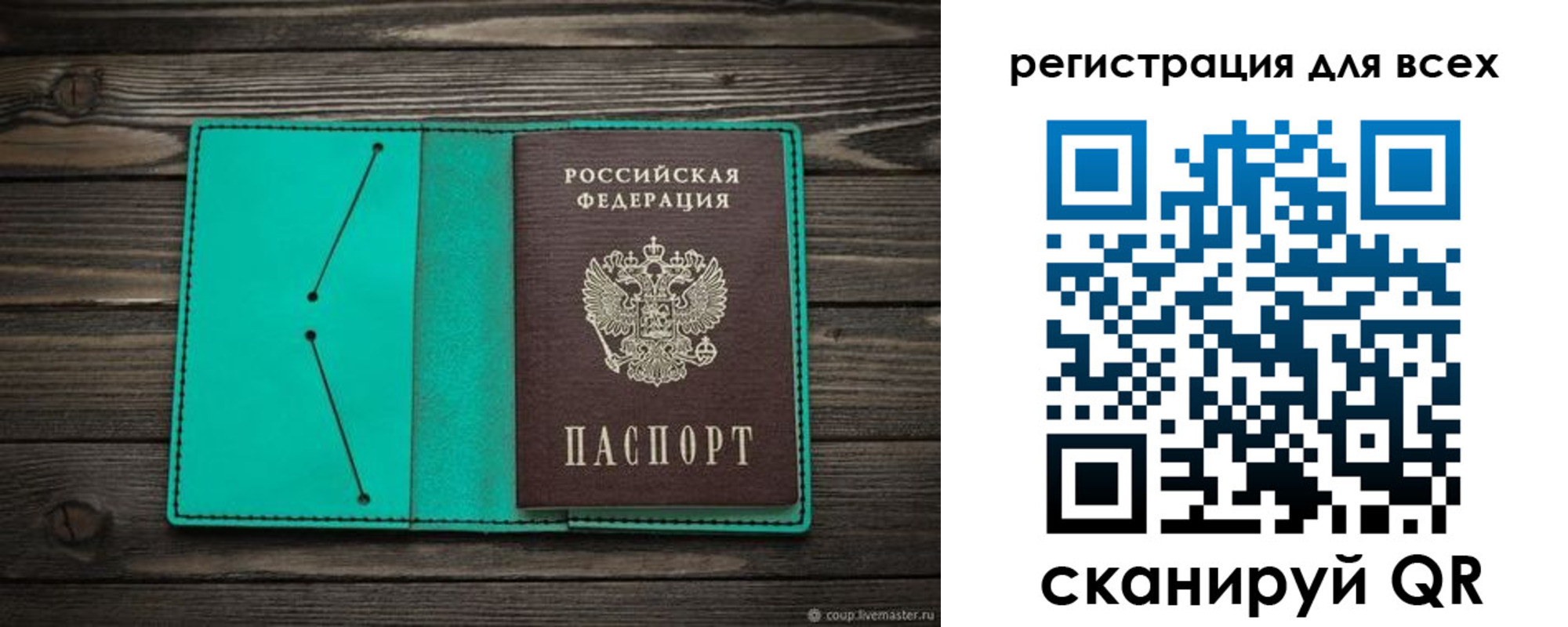 временная регистрация адрес в Шахтах
