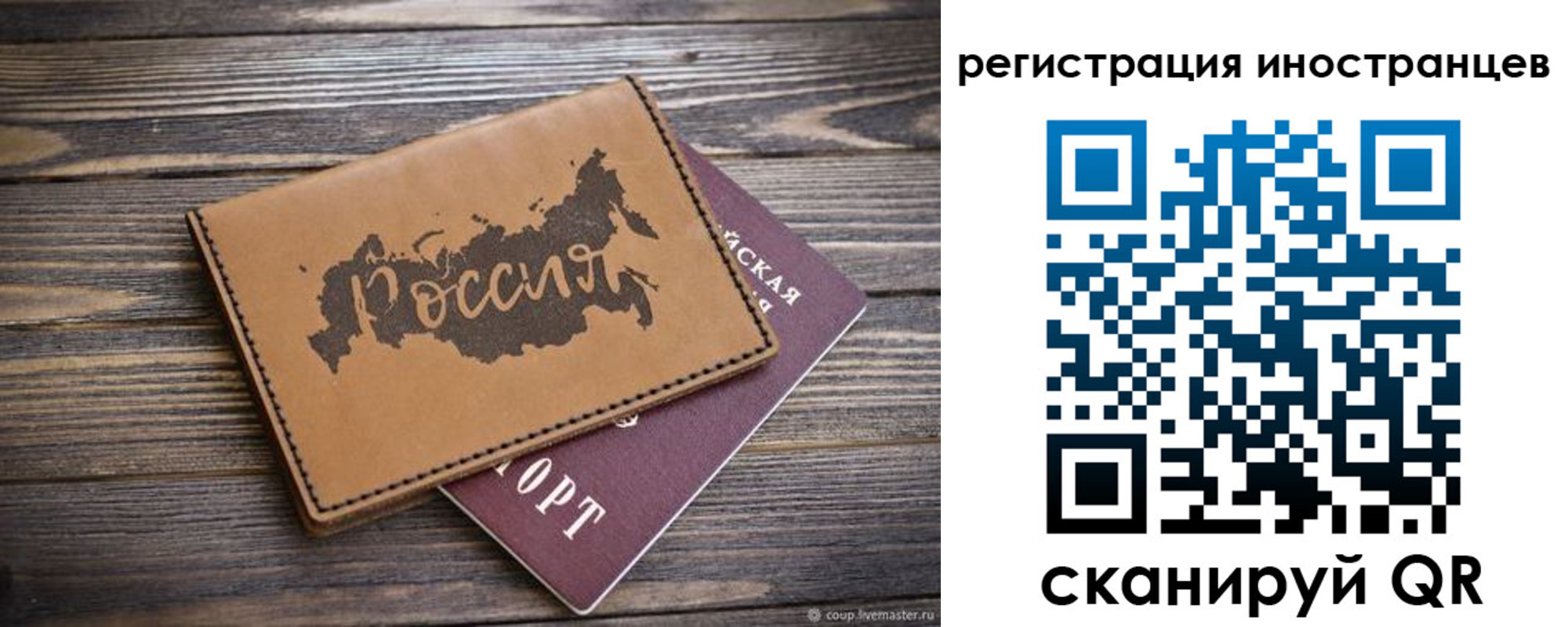 прописка поиск в Шахтах