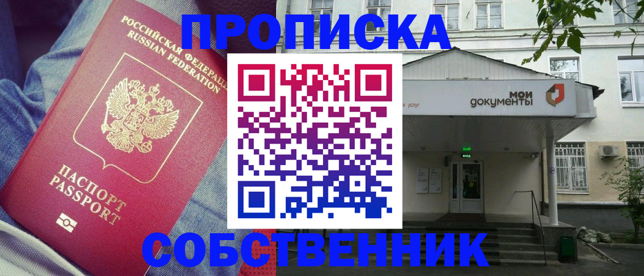 миграционный учет в Шахтах