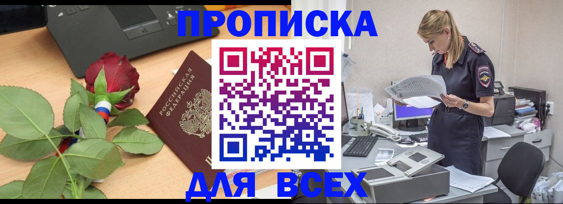 найти адрес прописки в Шахтах