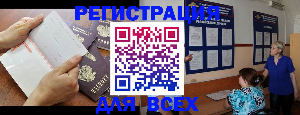 временная регистрация купить в Шахтах