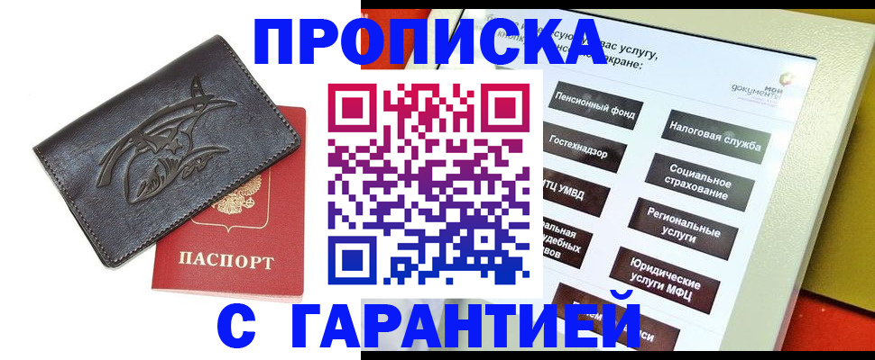 временная регистрация госуслуги в Шахтах