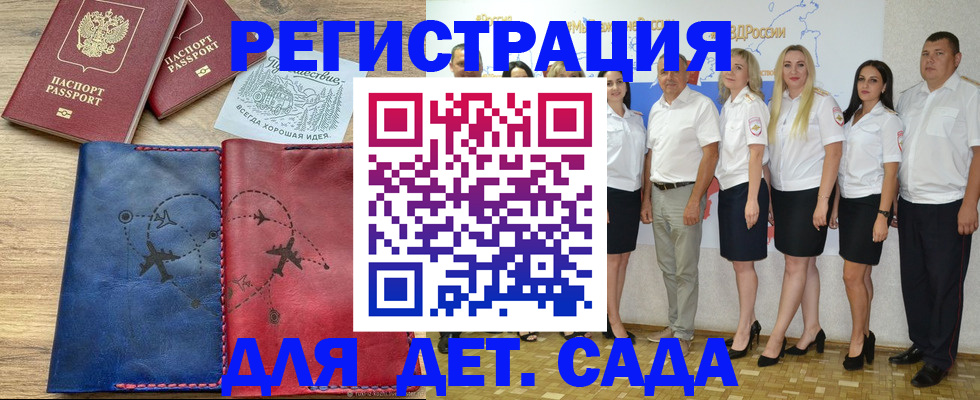 купить прописку в Шахтах